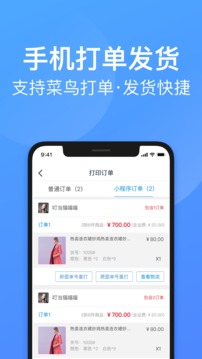 衣联供货商截图