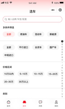 拍車在線截圖