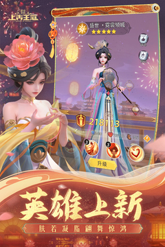 上古王冠截圖