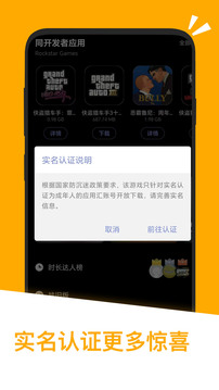 應(yīng)用匯截圖