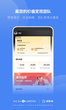 星職場(chǎng)截圖