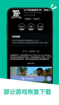 應(yīng)用匯截圖
