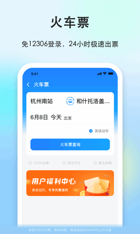 一喂顺风车v8.7.8截图2