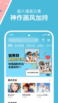 咚漫漫畫截圖