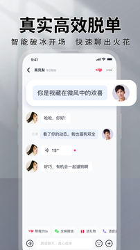 MarryU相親交友截圖