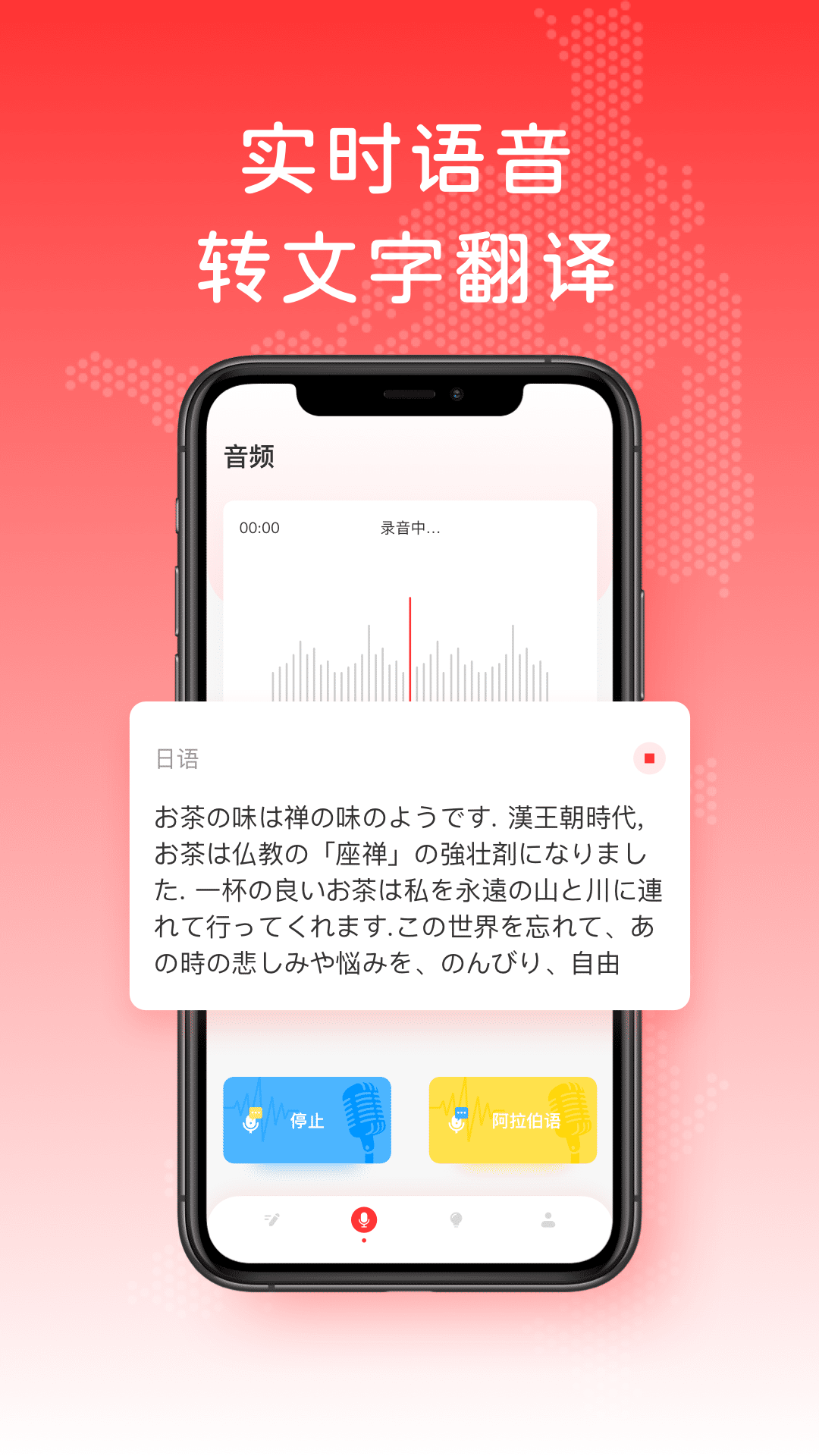 中日翻译v1.0.5截图2