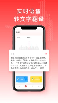 中日翻譯截圖