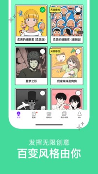 咚漫漫畫截圖