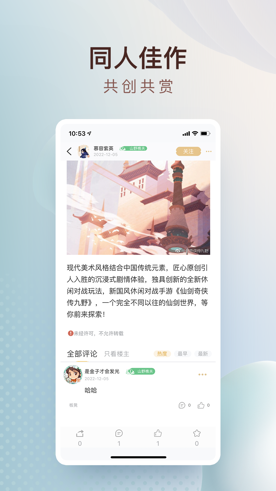 仙剑联盟v1.3.0截图2