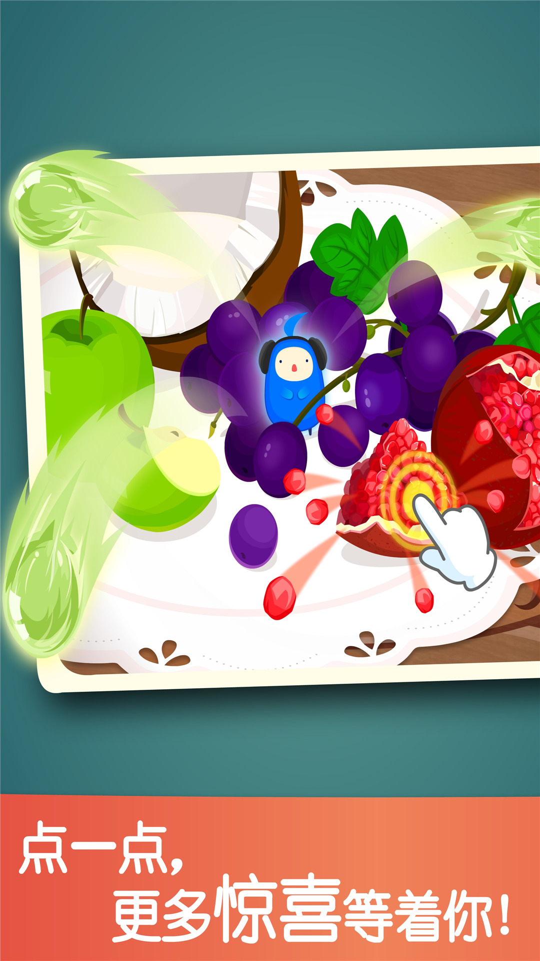 寶寶捉迷藏截圖預(yù)覽