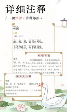 長相思截圖