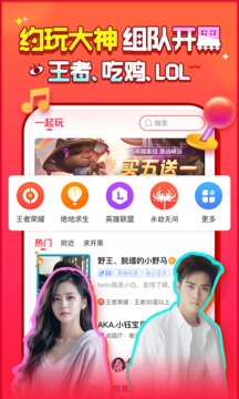 獵游截圖