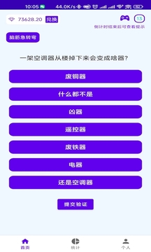 星趣玩截圖