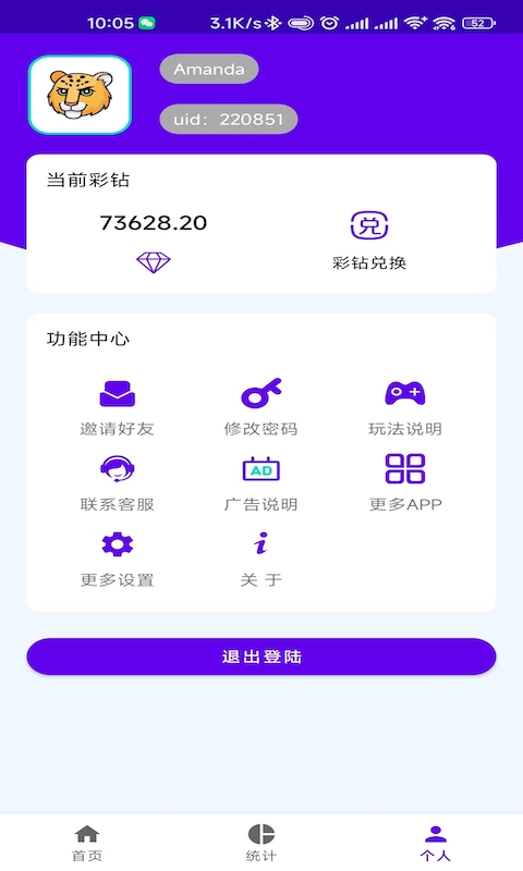 星趣玩v1.0.0.0截图2