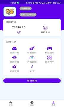 星趣玩截圖
