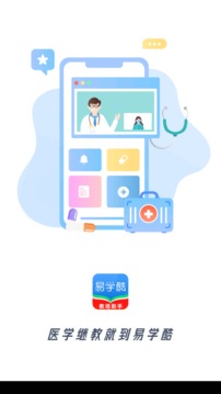 易學(xué)酷截圖