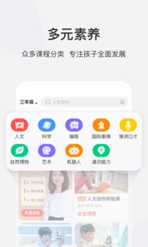 學而思網校截圖