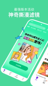 咚漫漫畫截圖