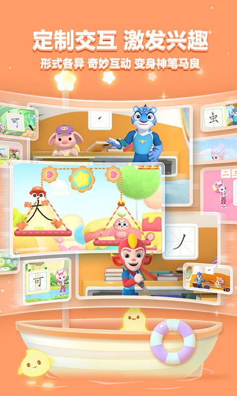 洪恩寫字截圖預覽