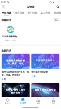 易學(xué)酷截圖