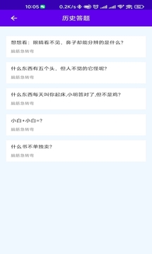 星趣玩截圖