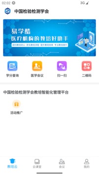 易學(xué)酷截圖