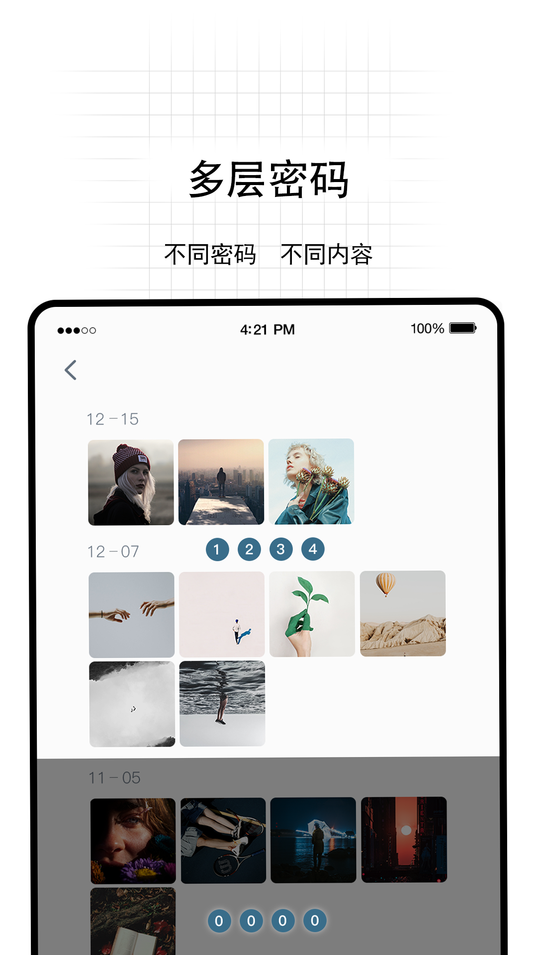 无影Prov5.0.1截图4