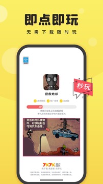 7k7k游戲盒截圖
