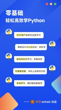 Python編程獅截圖