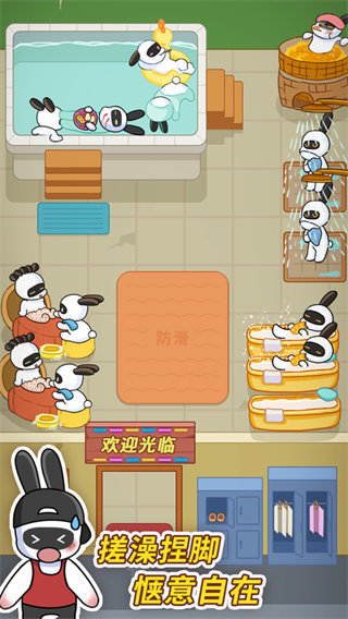 兔克创业记安装截图4