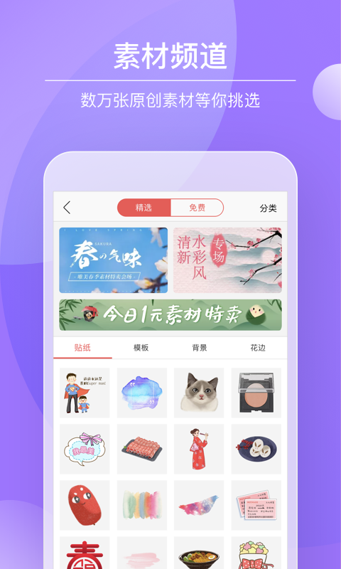 Color多彩手帐v4.1.6截图4