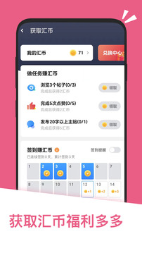 應(yīng)用匯截圖