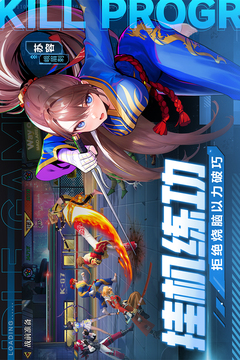 獵碼計劃截圖