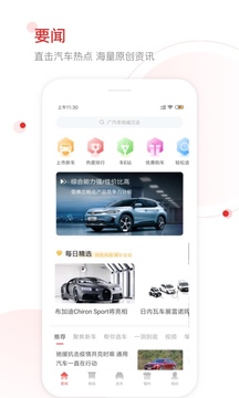 網(wǎng)通社汽車截圖