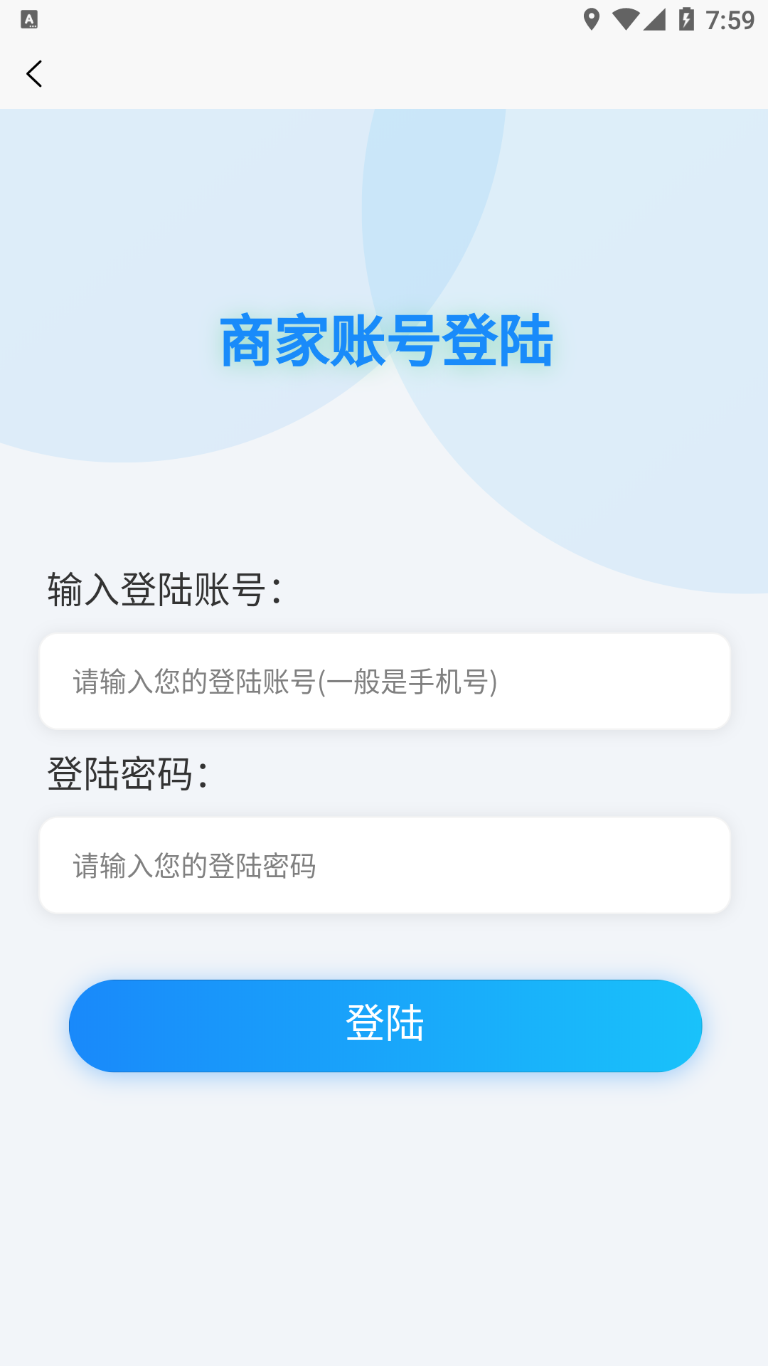 易控付商户端截图2