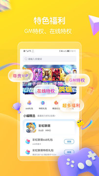 折扣手游截圖