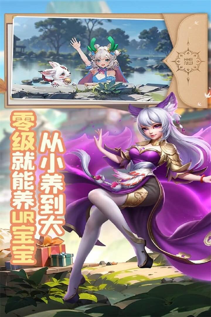 少年仙界傳截圖預(yù)覽