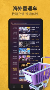 6871平臺截圖