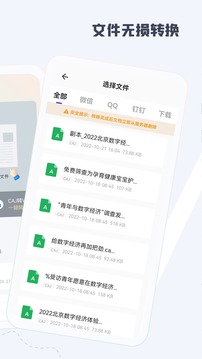 CAJ閱讀器截圖