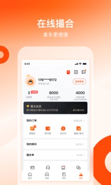 車易拍商戶版截圖