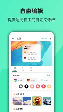 萬象小組件截圖