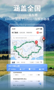 邦閣下自駕截圖