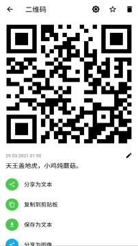 條碼掃描器截圖