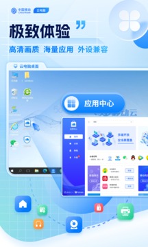 移動(dòng)云云電腦截圖