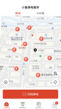 小魚換電租車截圖