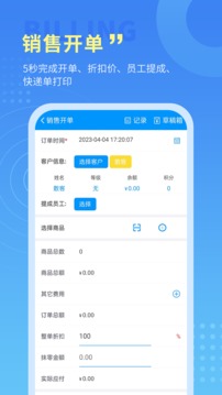 騰云店進(jìn)銷存截圖