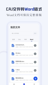CAJ閱讀器截圖