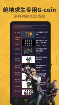 6871平臺截圖