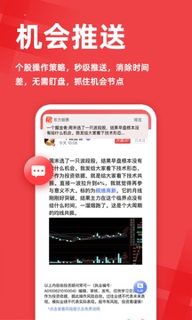東方股票截圖