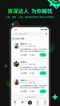 口袋星羅截圖